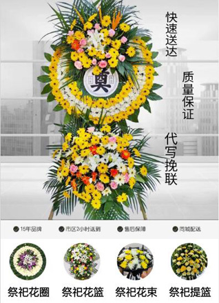 山西阳泉平定县东回镇改道庙村花圈代送